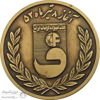 مدال برنز جام تخت جمشید 1352 - AU - محمد رضا شاه