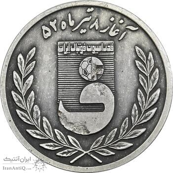 مدال برنز جام تخت جمشید 1352 (نقره ای) - AU - محمد رضا شاه