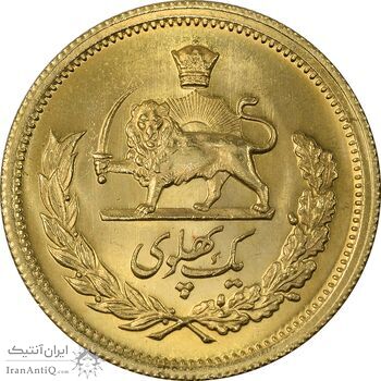سکه طلا یک پهلوی 1358 - MS64 - محمد رضا شاه