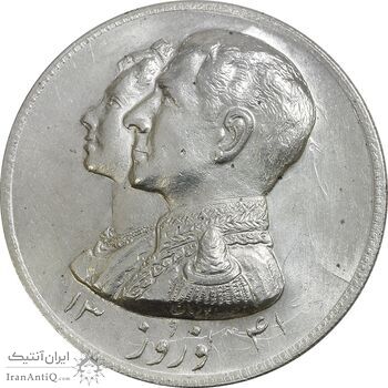 مدال نقره نوروز 1341 (لافتی الا علی) - UNC - محمد رضا شاه