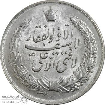 مدال نقره نوروز 1341 (لافتی الا علی) - UNC - محمد رضا شاه