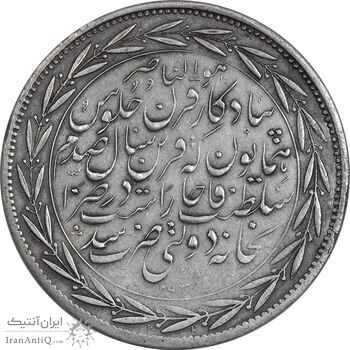 مدال نقره قرن جلوس همایونی 1293 - VF35 - ناصرالدین شاه