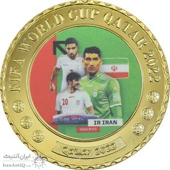 مدال یادبود حضور ایران در جام جهانی فوتبال 2022 (با جعبه و شناسنامه) - UNC - جمهوری اسلامی