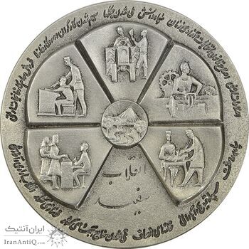 مدال نقره انقلاب سفید 1346 (با جعبه) - AU58 - محمد رضا شاه