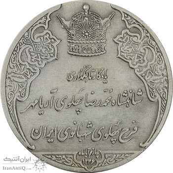 مدال نقره انقلاب سفید 1346 (با جعبه) - AU58 - محمد رضا شاه