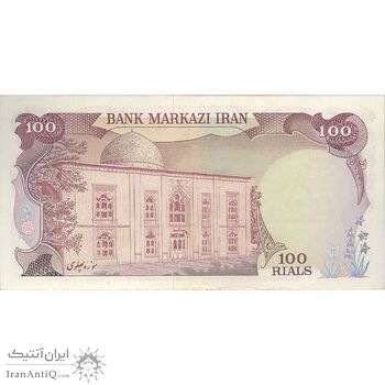 اسکناس 100 ریال (انصاری - مهران) - تک - AU50 - محمد رضا شاه
