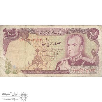 اسکناس 100 ریال (انصاری - مهران) - تک - VF25 - محمد رضا شاه