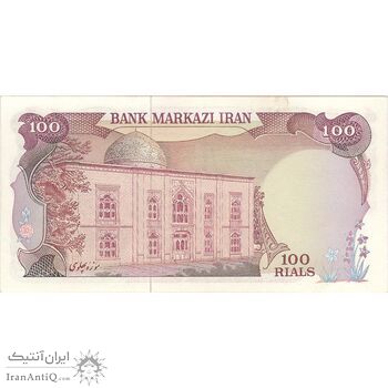 اسکناس 100 ریال (یگانه - مهران) - تک - AU58 - محمد رضا شاه