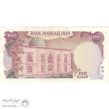 اسکناس 100 ریال (یگانه - مهران) - تک - EF45 - محمد رضا شاه