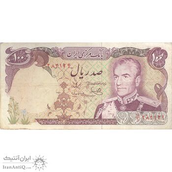 اسکناس 100 ریال (یگانه - مهران) - تک - VF30 - محمد رضا شاه