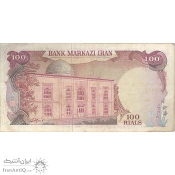 اسکناس 100 ریال (یگانه - مهران) - تک - VF30 - محمد رضا شاه
