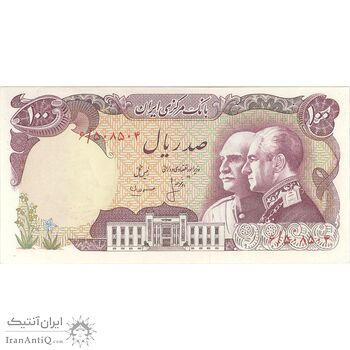 اسکناس 100 ریال پنجاهمین سال - تک - UNC62 - محمد رضا شاه
