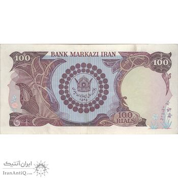 اسکناس 100 ریال پنجاهمین سال - تک - EF45 - محمد رضا شاه