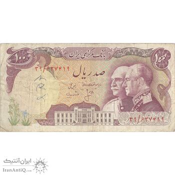اسکناس 100 ریال پنجاهمین سال - تک - VF25 - محمد رضا شاه