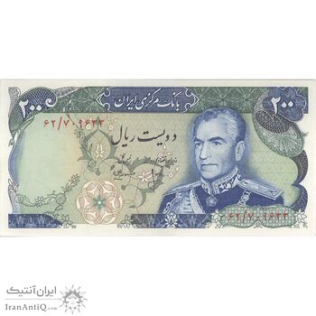 اسکناس 200 ریال میدان شهیاد (انصاری - مهران) - تک - UNC63 - محمد رضا شاه