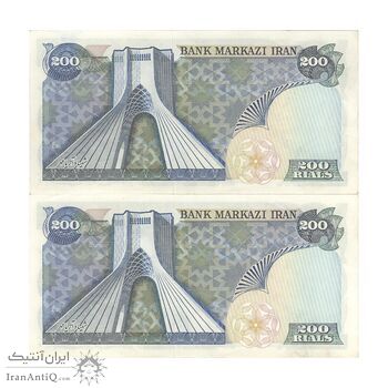 اسکناس 200 ریال (انصاری - مهران) شهیاد آریامهر - جفت - AU58 - محمد رضا شاه