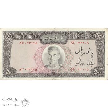 اسکناس 500 ریال (آموزگار - جهانشاهی) - تک - VF30 - محمد رضا شاه