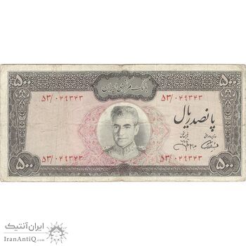اسکناس 500 ریال (آموزگار - جهانشاهی) - تک - VF20 - محمد رضا شاه
