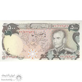 اسکناس 500 ریال (انصاری - یگانه) - تک - UNC63 - محمد رضا شاه اسکناس 500 ریال (انصاری - یگانه) - تک - UNC63 - محمد رضا شاه