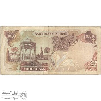 اسکناس 1000 ریال (یگانه - خوش کیش) - تک - VF25 - محمد رضا شاه