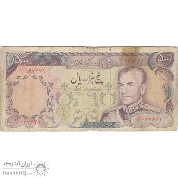 اسکناس 5000 ریال (یگانه - خوش کیش) - تک - F - محمد رضا شاه اسکناس 5000 ریال (یگانه - خوش کیش) - تک - F - محمد رضا شاه