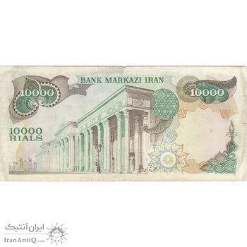 اسکناس 10000 ریال (انصاری - مهران) - تک - VF35 - محمد رضا شاه