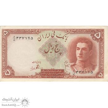 اسکناس 5 ریال - تک - UNC61 - محمد رضا شاه