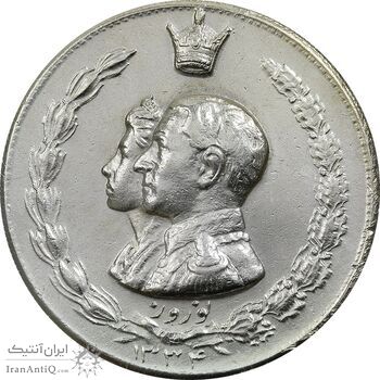 مدال نقره نوروز 1334 (لافتی الا علی) - EF45 - محمد رضا شاه
