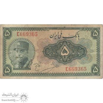 اسکناس 5 ریال کلاه بزرگ - تک - VF25 - رضا شاه