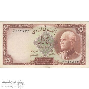 اسکناس 5 ریال پشت فارسی (بدون مهر) - تک - AU53 - رضا شاه