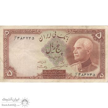 اسکناس 5 ریال پشت فارسی (بدون مهر) - تک - VF30 - رضا شاه