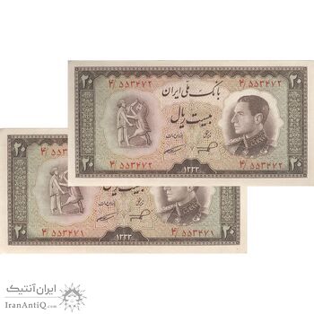 اسکناس 20 ریال 1333 - جفت - UNC62 - محمد رضا شاه