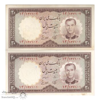 اسکناس 20 ریال 1337 - جفت - محمد رضا شاه