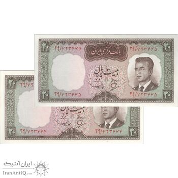 اسکناس 20 ریال (بهنیا - سمیعی) - جفت - UNC62 - محمد رضا شاه