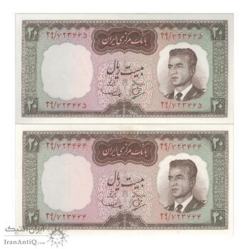 اسکناس 20 ریال (بهنیا - سمیعی) - جفت - UNC62 - محمد رضا شاه