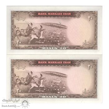 اسکناس 20 ریال (بهنیا - سمیعی) - جفت - UNC62 - محمد رضا شاه