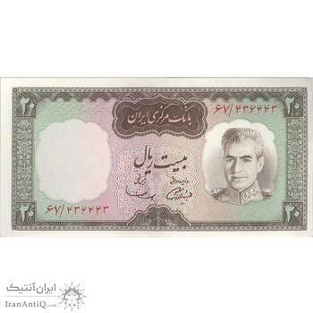 اسکناس 20 ریال (آموزگار - سمیعی) - تک - AU55 - محمد رضا شاه