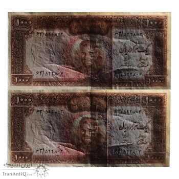 اسکناس 1000 ریال (آموزگار - جهانشاهی) - جفت - AU55 - محمد رضا شاه