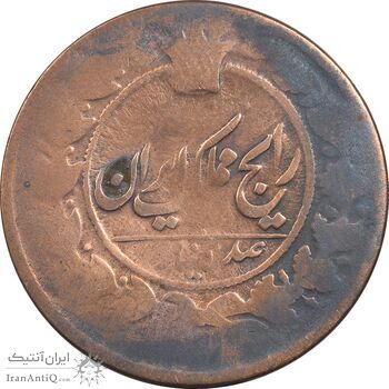 سکه 100 دینار 1303 - VF20 - ناصرالدین شاه