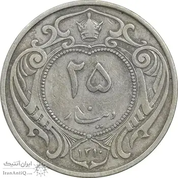 سکه 25 دینار 1310 نیکل - VF35 - رضا شاه