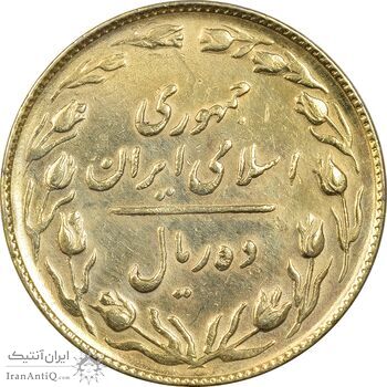 سکه 10 ریال 1365 تاریخ کوچک - طلایی - AU50 - جمهوری اسلامی