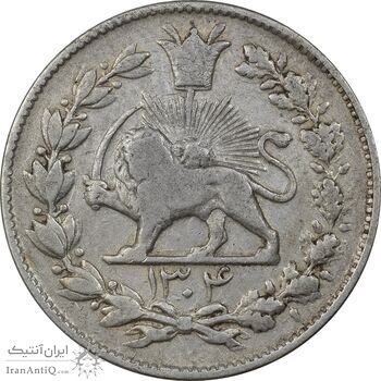 سکه 1000 دینار 1304 رایج - VF30 - رضا شاه