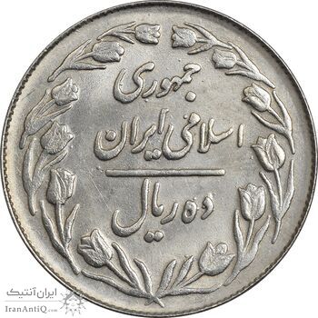 سکه 10 ریال 1364 - صفر کوچک - پشت بسته - MS62 - جمهوری اسلامی سکه 10 ریال 1364 - صفر کوچک - پشت بسته - MS62 - جمهوری اسلامی