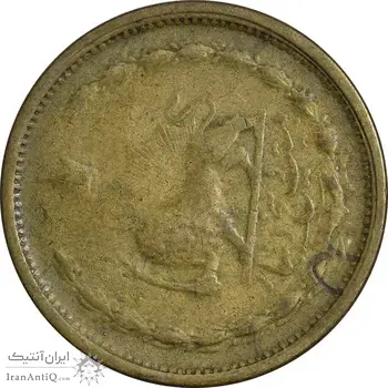 سکه 25 دینار 1326 - چرخش 90 درجه - VF35 - محمد رضا شاه