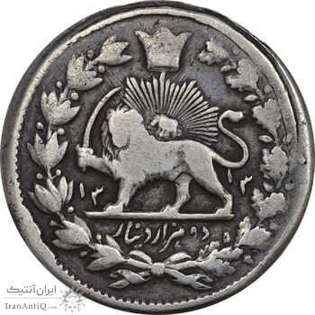 سکه 2000 دینار 1313 ذوالقرنین - VF30 - ناصرالدین شاه