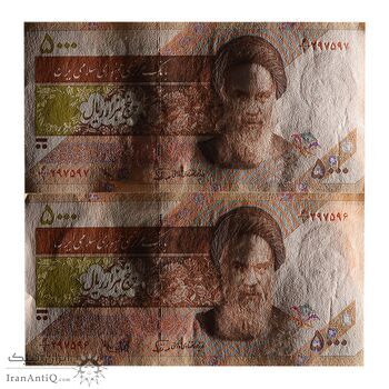 اسکناس 5000 ریال امام (نوربخش - عادلی) - جفت - UNC62 - جمهوری اسلامی
