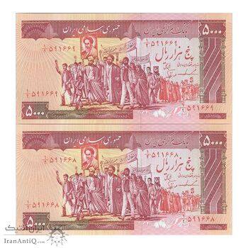 اسکناس 5000 ریال (ایروانی - نوربخش) - جفت - UNC62 - جمهوری اسلامی