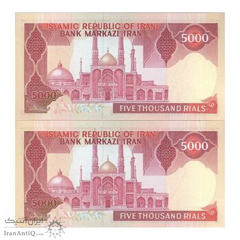 اسکناس 5000 ریال (ایروانی - نوربخش) - جفت - UNC62 - جمهوری اسلامی