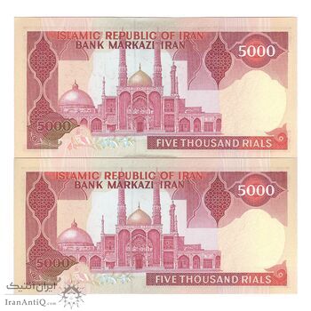 اسکناس 5000 ریال (ایروانی - نوربخش) - جفت - UNC61 - جمهوری اسلامی