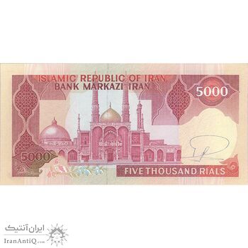 اسکناس 5000 ریال (ایروانی - نوربخش) - تک - UNC62 - جمهوری اسلامی
